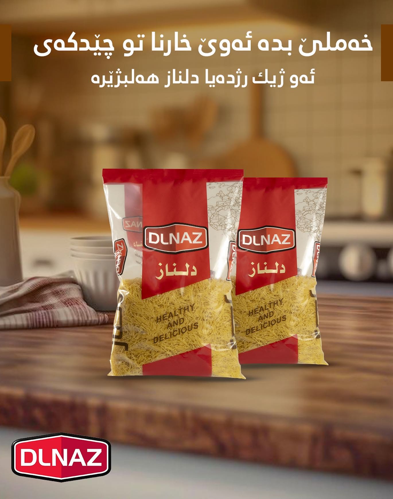 Product 3
